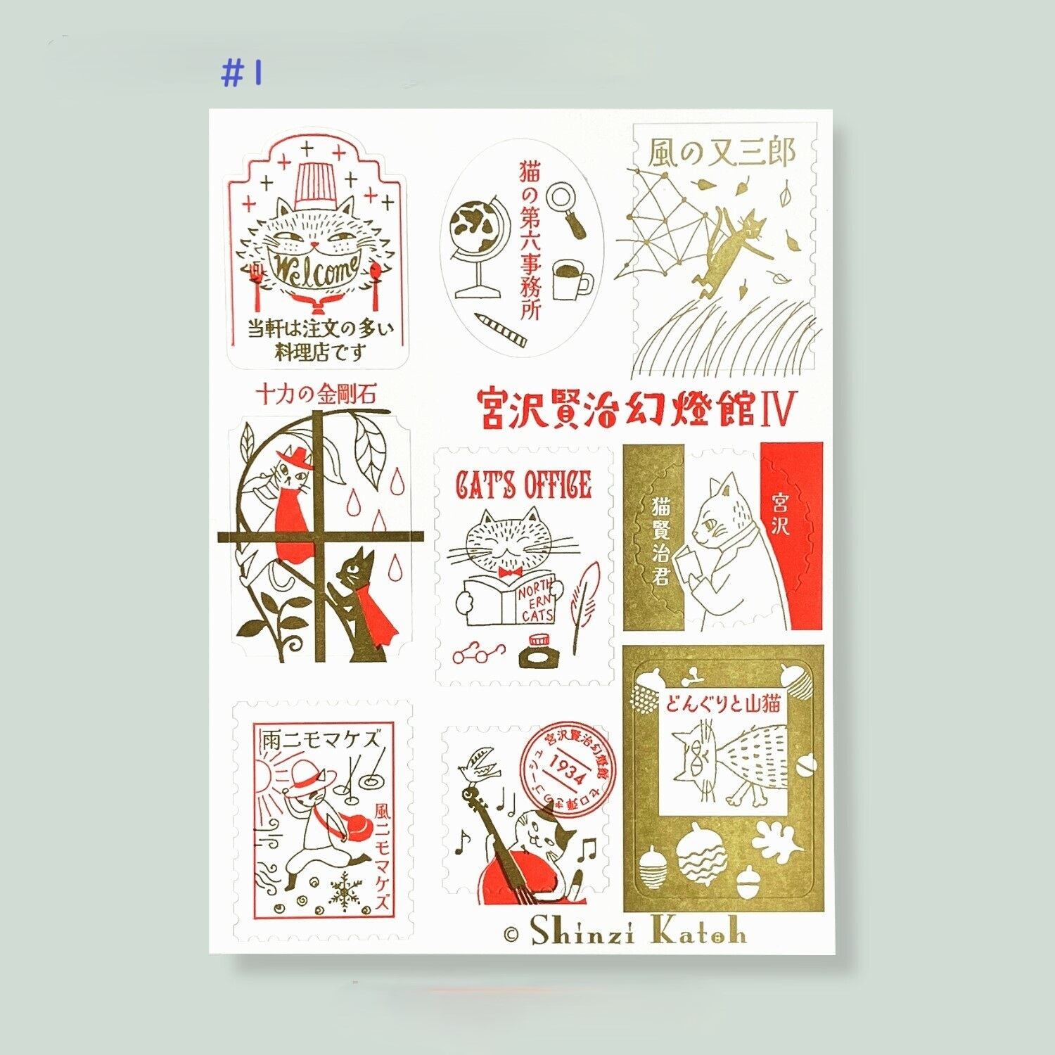 宮沢賢治 | ねこのみち