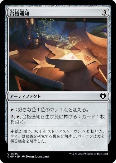 MTG《定業/Preordain(CMR)》日本語 Foil | PAY ID