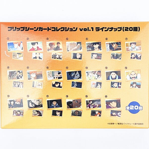 ハイキュー！！ フリップシーンカードコレクション Vol,1 全20種