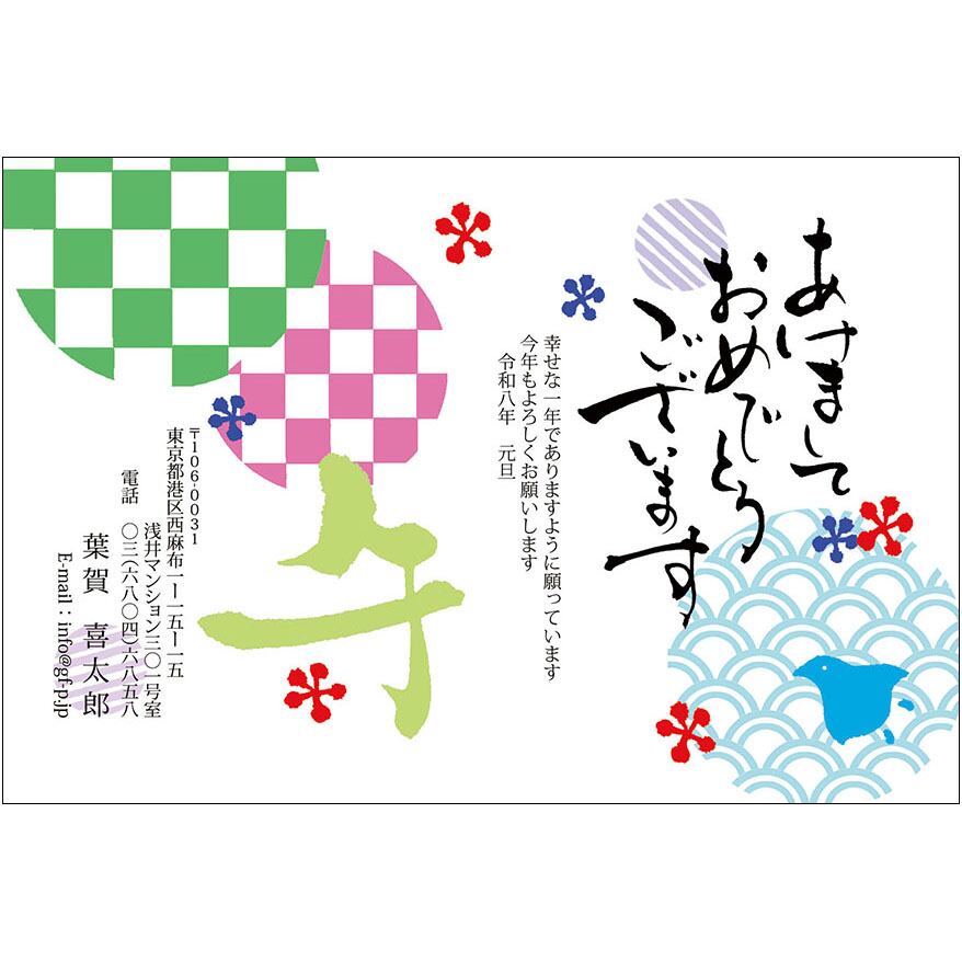 C16-1199_IC01_509_A0615_2026|2026年賀状