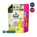 【2セット】エマール リフレッシュグリーン おしゃれ着用洗濯洗剤 2600ml