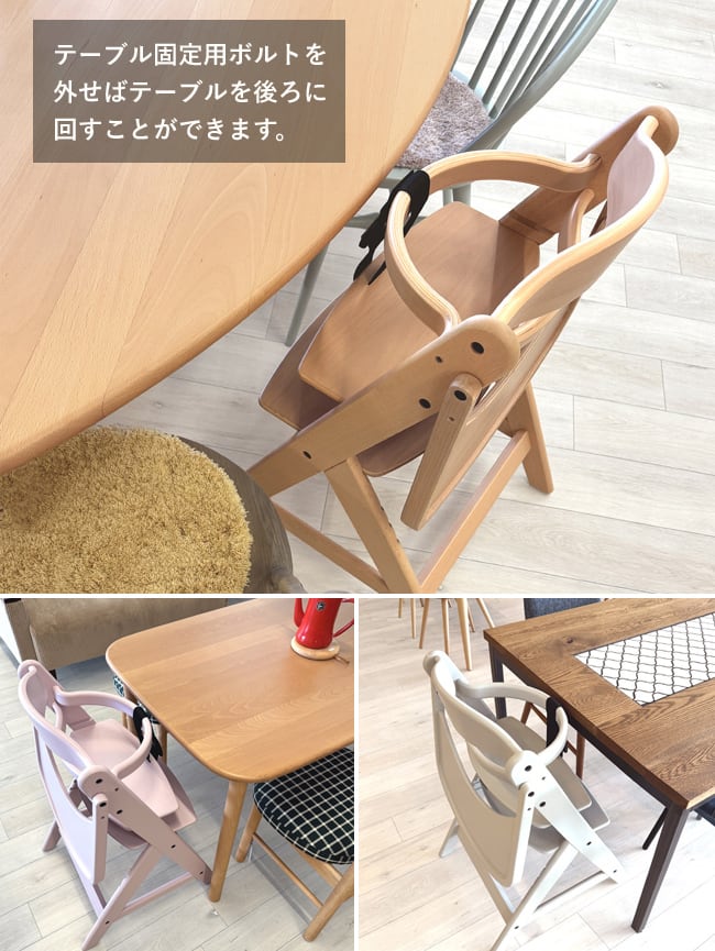 ノコル 名入れができる ベビーチェア2点セット テーブル&ガード付き