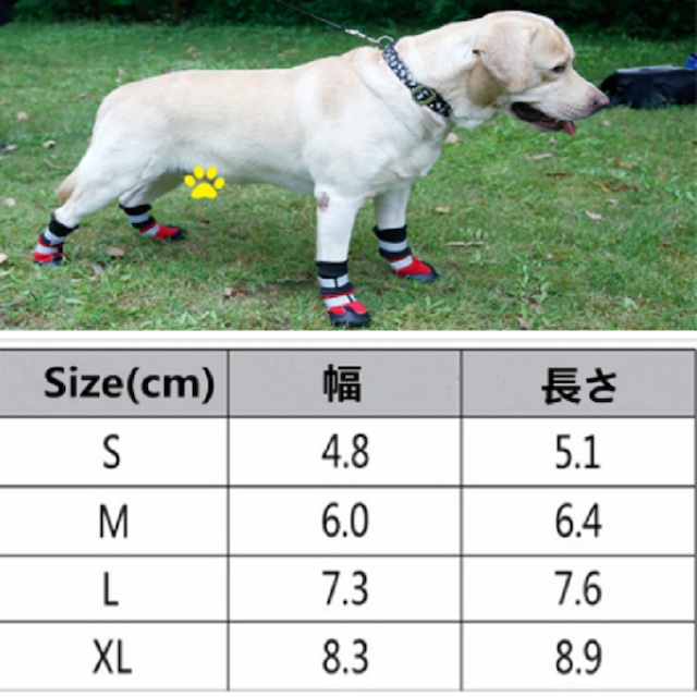 大型犬用 シューズ 防水型 ブーツ 犬 靴 お散歩 室内 室内犬 小型犬 中型犬 大型犬 フローリング ワンちゃん用クツ 犬靴 4つ1セット 履かせやすい 脱げにくい かわいい カッコいい 雨天用 ドッグ シューズ ワンちゃんの素敵なアイテムとレディーの美容のセレクト 大型犬用 シューズ 防水型 ブーツ 犬 靴 お散歩 室内 室内犬 小型犬 中型犬 大型犬 フローリング ワンちゃん用クツ 犬靴 4つ1セット 履かせやすい 脱げにくい かわいい カッコいい 雨天用 ドッグ シューズ ワンちゃんの素敵なアイテムとレディーの美容のセレクト