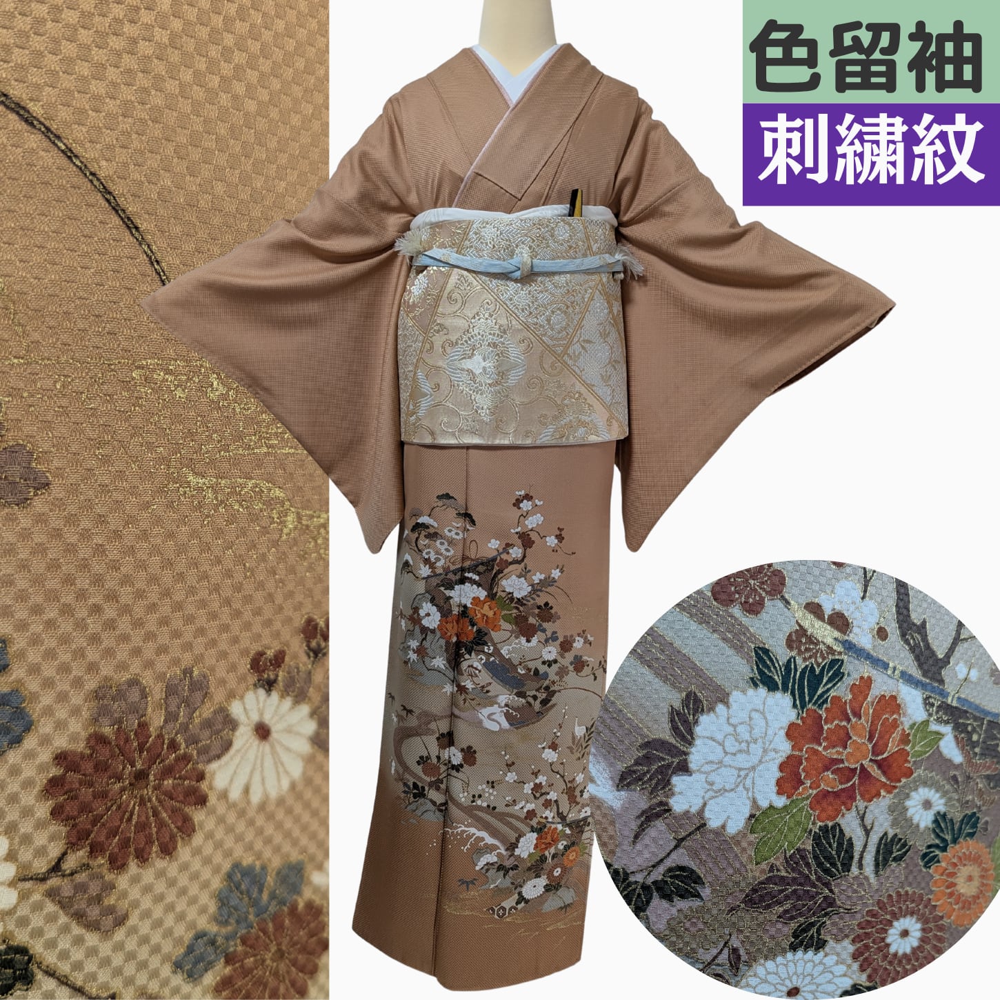 重ね衿 ys7382869; 流水に花丸紋様一つ紋訪問着(重ね衿付き)