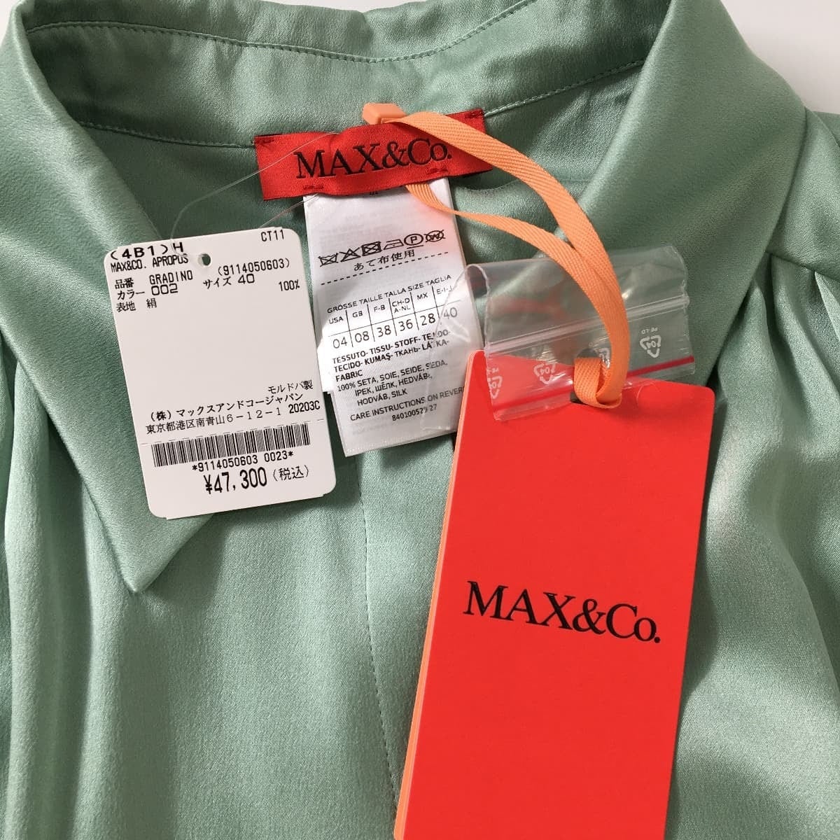 未使用 定価4.7万 MAX&Co. マックスアンドコー シルク 絹 長袖 シャツ ブラウス トップス ギャザー エメラルドグリーン |  「フクル」ファッションブランドユーズドセレクトショップ powered by BASE