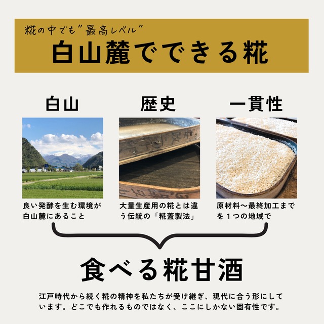 食べる糀甘酒 黒ごまアーモンドきなこ 100g 11個 【冷凍】