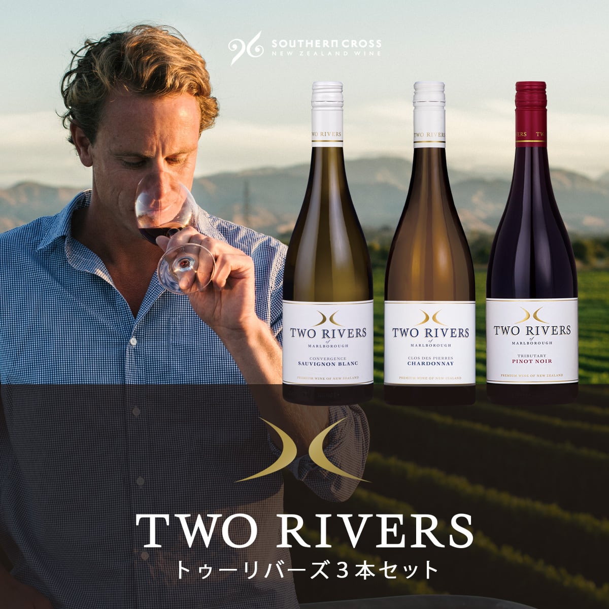 10%OFF】シャルドネ産地飲み比べ4本セット | Southern Cross Wine