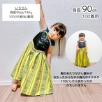 100-150【即納】プリンセスドレス グリーン袖無しタイプ［雪 緑 ドレス プリンセス］