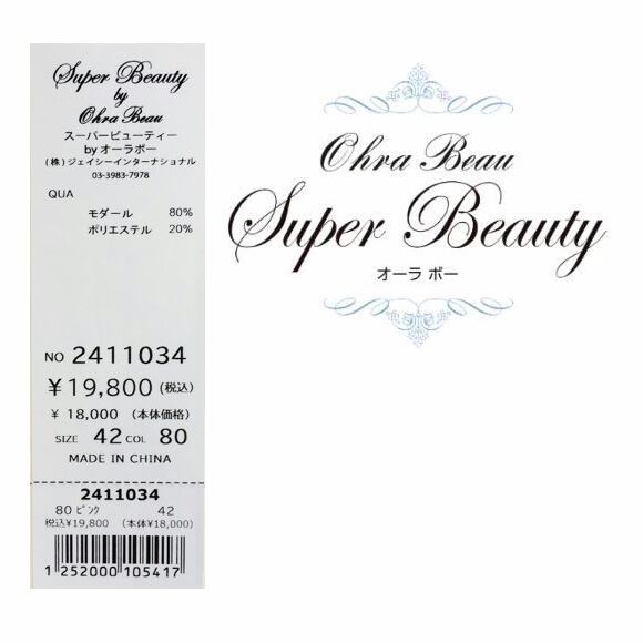 スーパービューティー カーディガン ステッチ 配色 Vネック