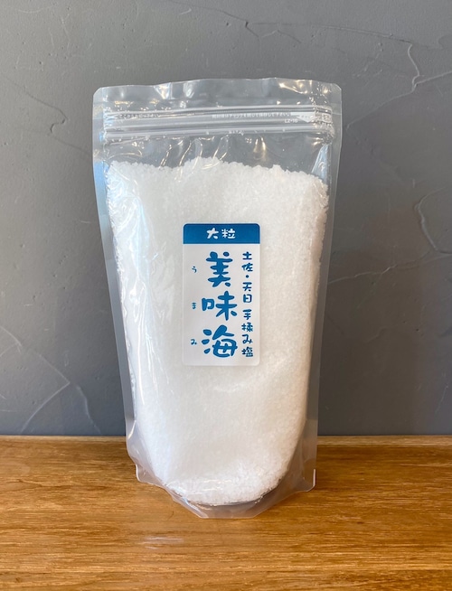 【数量限定・重複注文不可】美味海うまみ 1kg 大粒　天日自然海塩   海工房