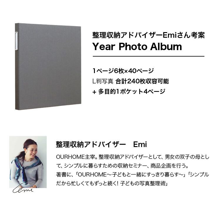 1年1冊!子ども写真のポケットアルバム　OUR HOME 「Year Photo Album」　L判 6面 240ポケット OUR-PH6L-WG  【37597】 | 「アルバムをつくろう」SHOP powered by BASE