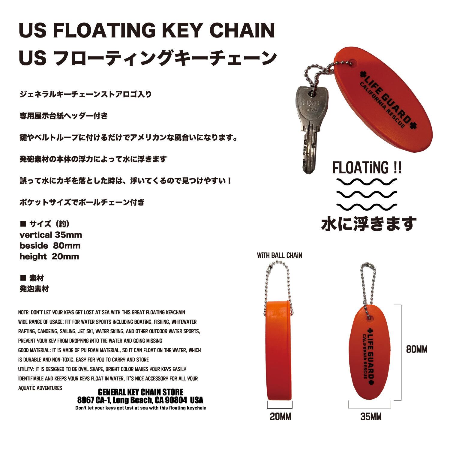 アウトドア 水に浮く フローティング キーホルダー キーリング