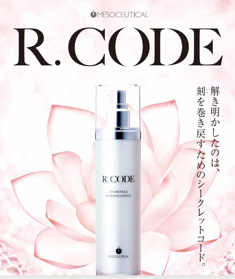 アールコードアイジーンプロテクション アールコードアイジーンプロテクション夜用クリーム50g