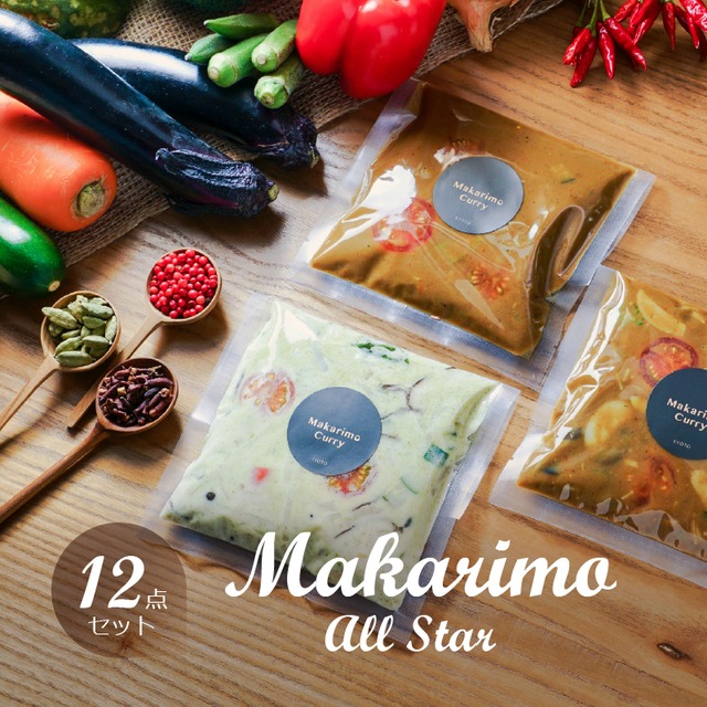 Makarimo All Star 12点セット(送料無料)