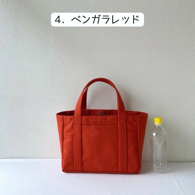 【全6色】「軽いボックストート」小サイズ／倉敷帆布 8号帆布【受注制作】