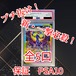 新・一撃必殺ゲリラ PSA10ブラッキーSARブチ抜きオリパ 11000円 ポケモンカードゲーム