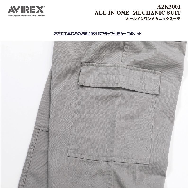A2K3001 AVIREX ALL IN ONE MECHANIC SUIT アビレックスオールインワン