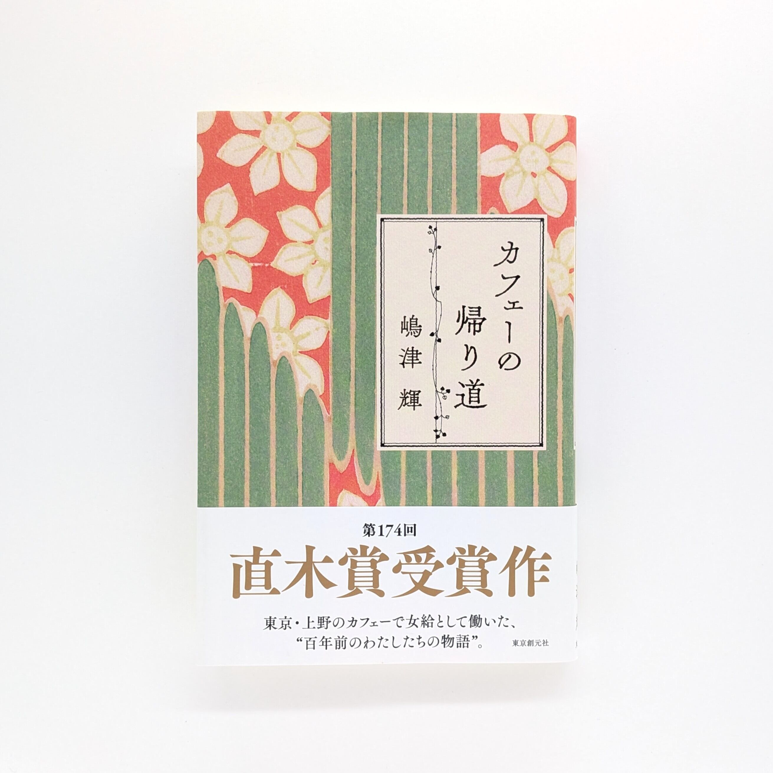まわりみち文庫