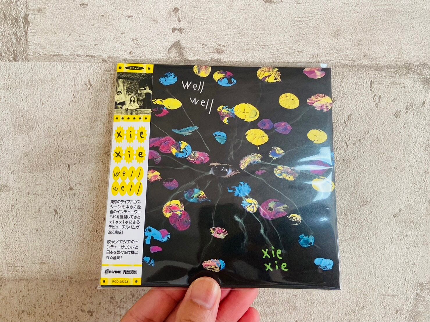 特典】【CD】アフターソウル / 軽音楽 | HOLIDAY! RECORDS DISTRO