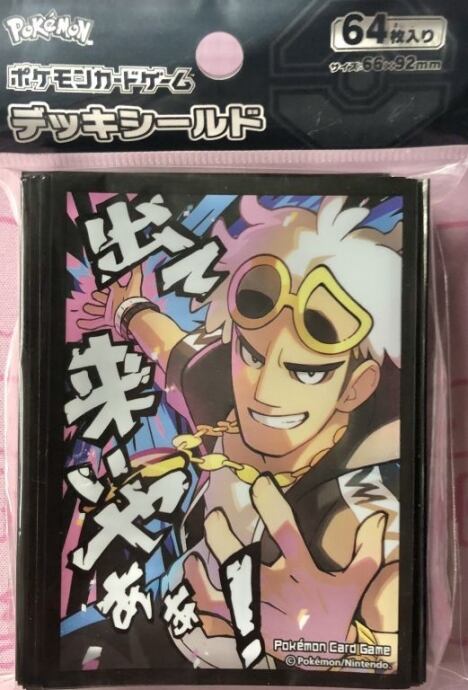 【美品】グズマ(デッキシールド スリーブ 未開封(サプライ)