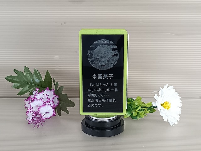 【商品番号 ７ 】　人生位牌 天回260 ライトグリ－ン アルミ黒