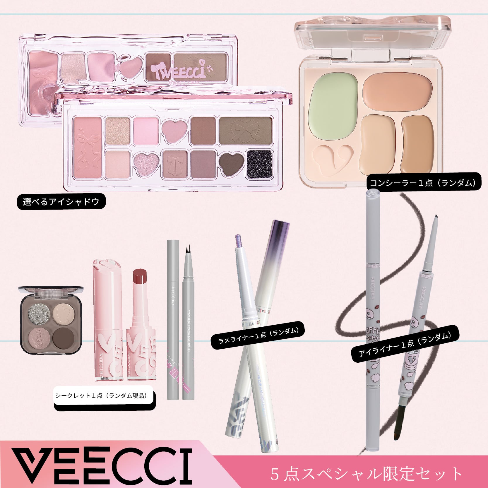 VEECCI(ヴィーチ)選べるアイシャドウ現品5点セット(11色アイシャドウ