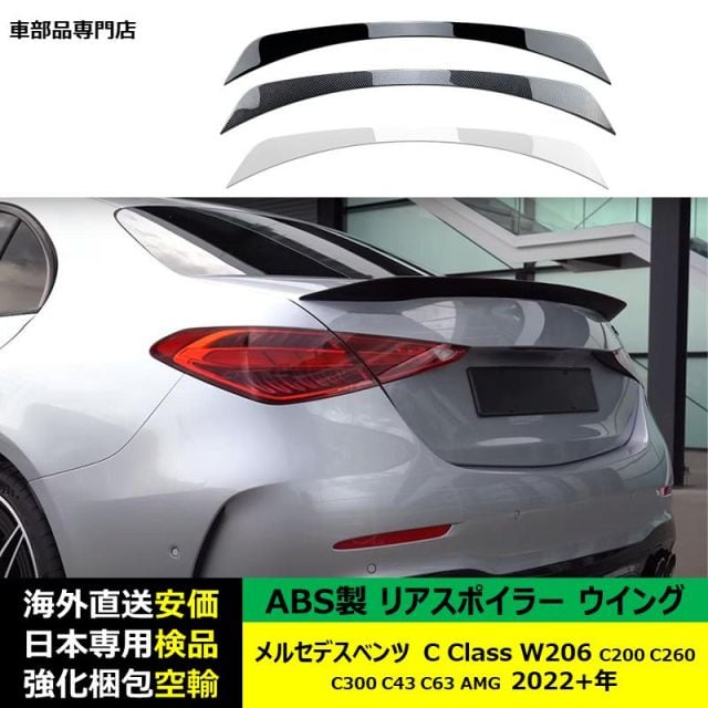 スポイラー Mercedes c63 amg 後ろ リアスポイラー c63 amg 後ろ AMG
