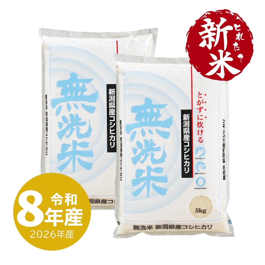 夏のセール中】 極上魚沼産コシヒカリ 10kg 令和7年産 | 越後の稲穂屋