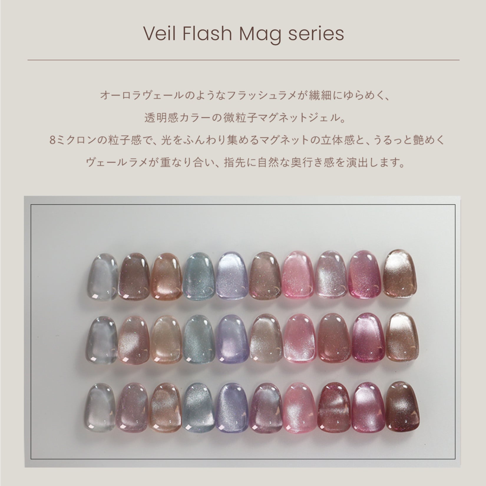 全色セット特典付き マグネットネイル 8g マグネットジェル くすみ