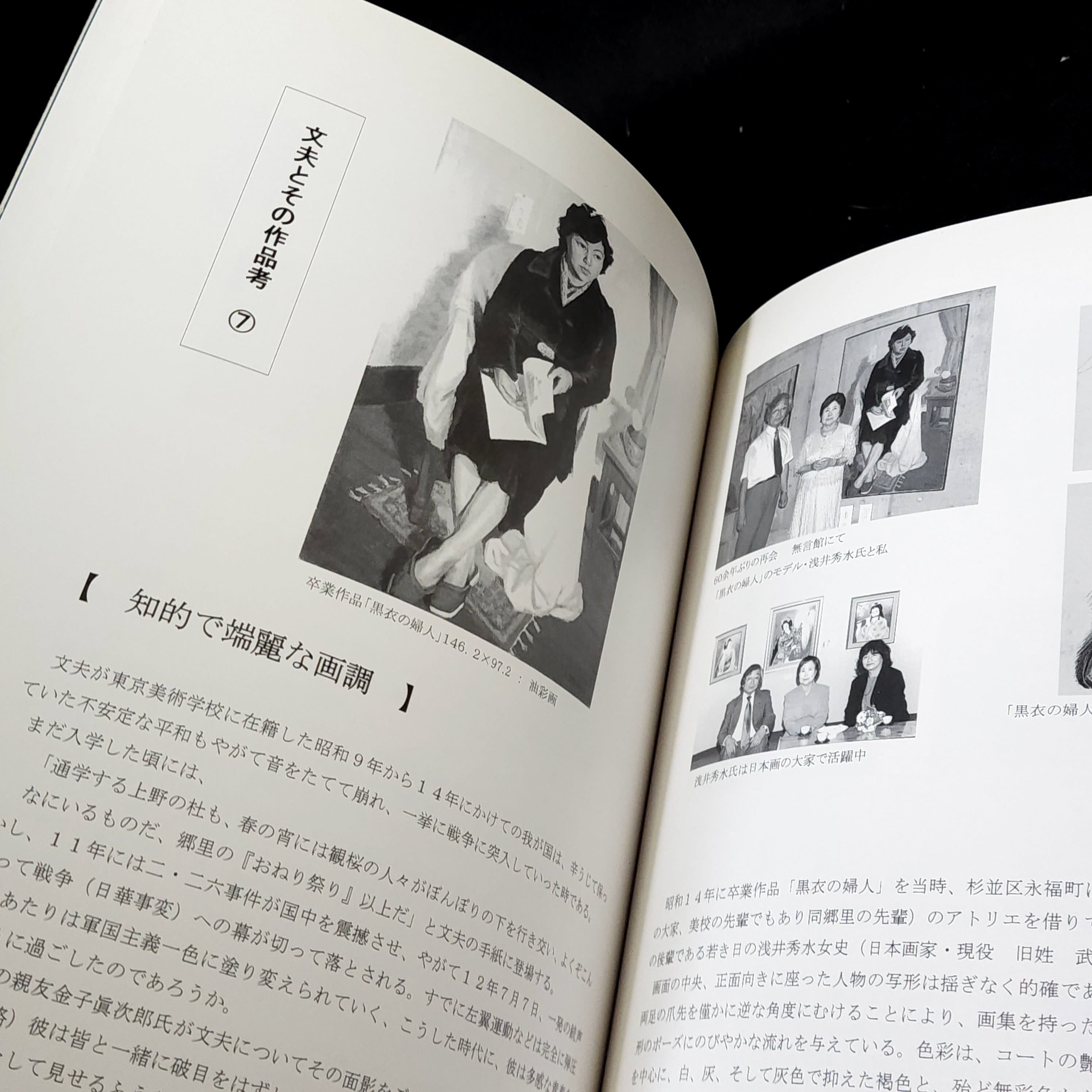 市瀬文夫遺画集 FUMIO ICHINOSE 画集 市瀬文夫遺画集 FUMIO ICHINOSE 画集 市瀬文夫遺画集 FUMIO ICHINOSE 画集