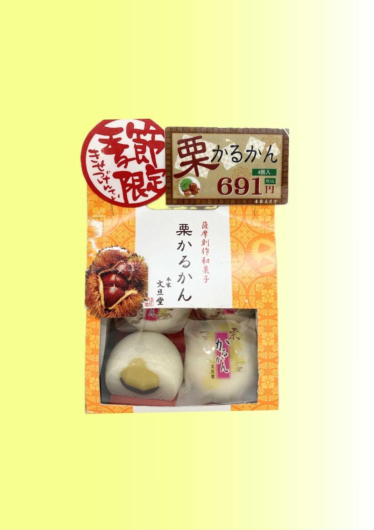 文旦堂）栗かるかん 4個入 | 鹿児島土産のドリームガーデン | 鹿児島