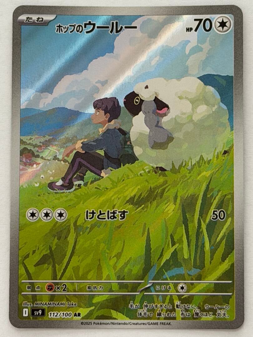 フィオネ AR SV5a クリムゾンヘイズ 071/066 | ポケモンカード専門店