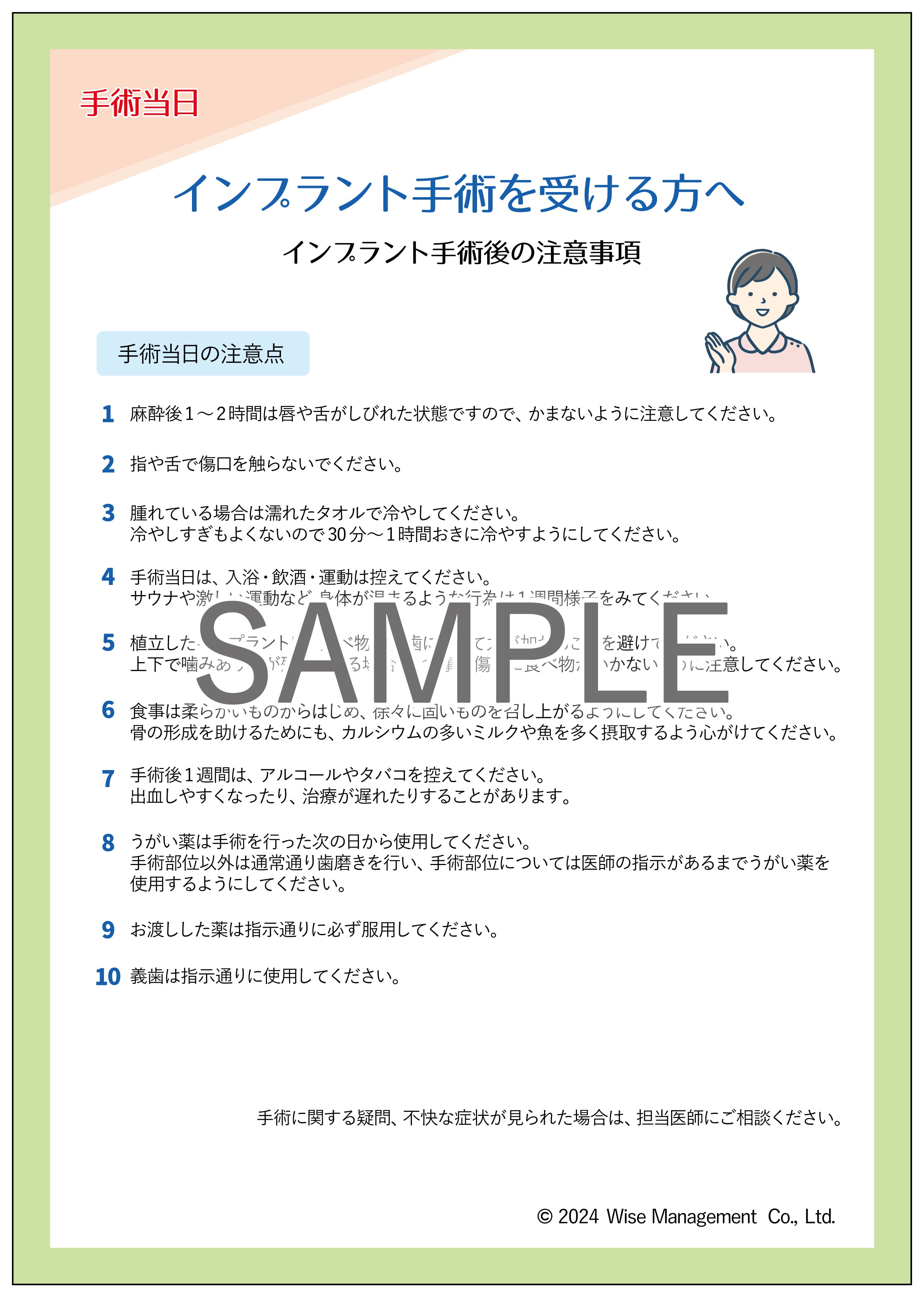 データ販売】インプラント手術セット | 歯科グッ！とぷりんと