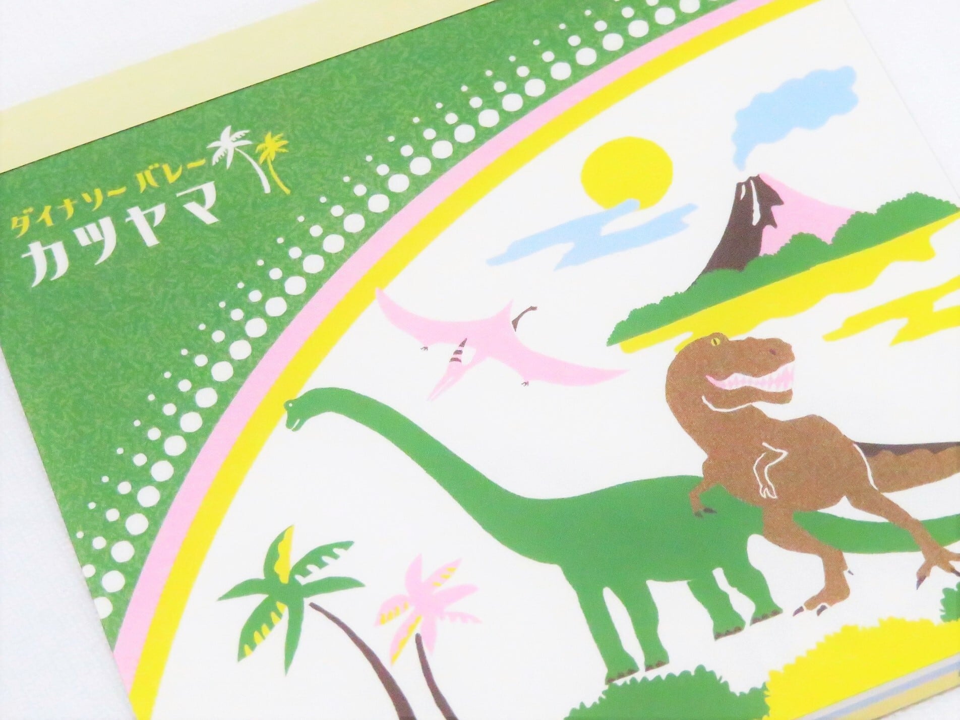 恐竜』オリジナルスクエアメモ | 福井勝山お土産オンラインショップ