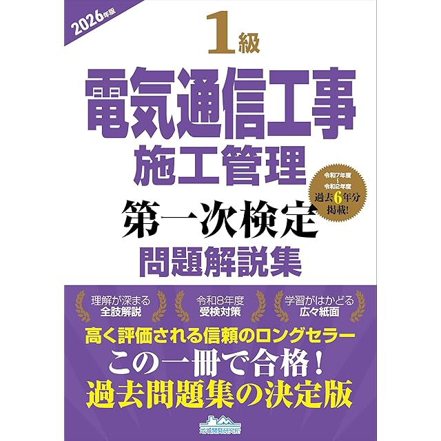 2027 第25回〜第34回 徹底攻略! 国家試験過去問題集 柔道整復師用 | PAY ID
