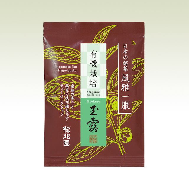 玉露 | 松北園茶店