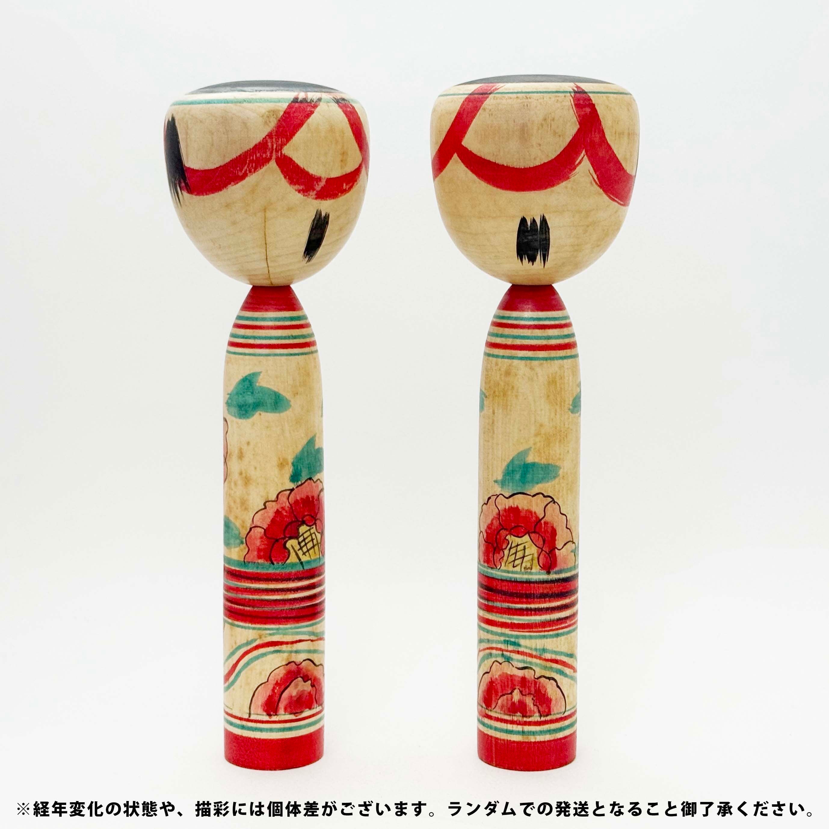 中ノ沢系 / 柿崎文雄工人（23cm）