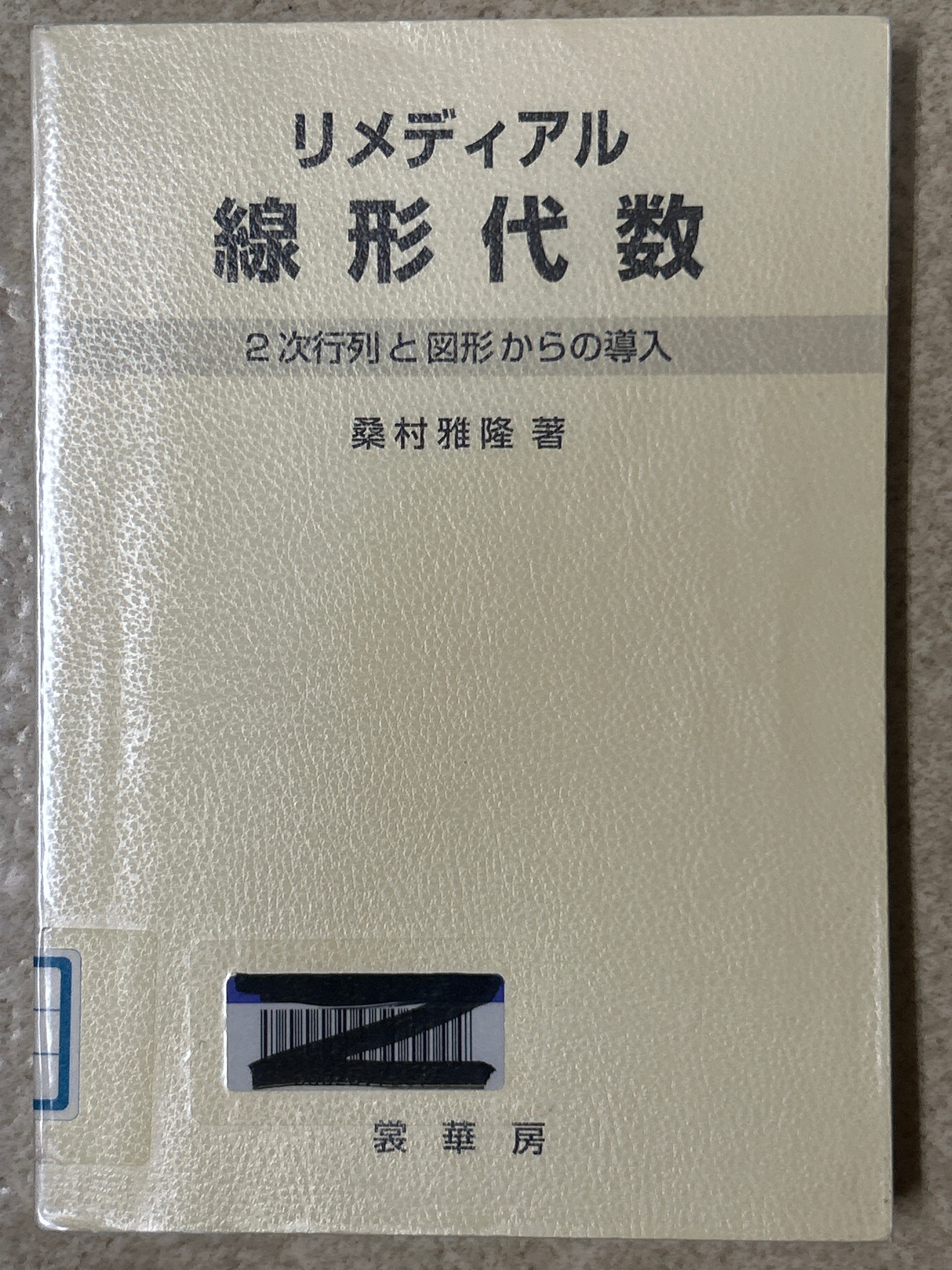 ル・クレール仏和辞典 | Pay ID
