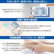 オオサキメディカル 目のまわりのぬれコットン クリーンコットンアイ 200枚入(2枚入×100包)