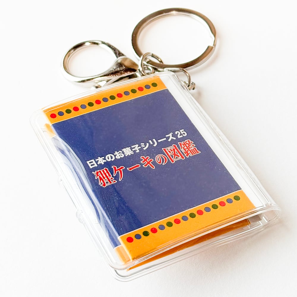 即納品】豆本キーホルダー：狸ケーキの図鑑（表紙込22P） | 二子舎