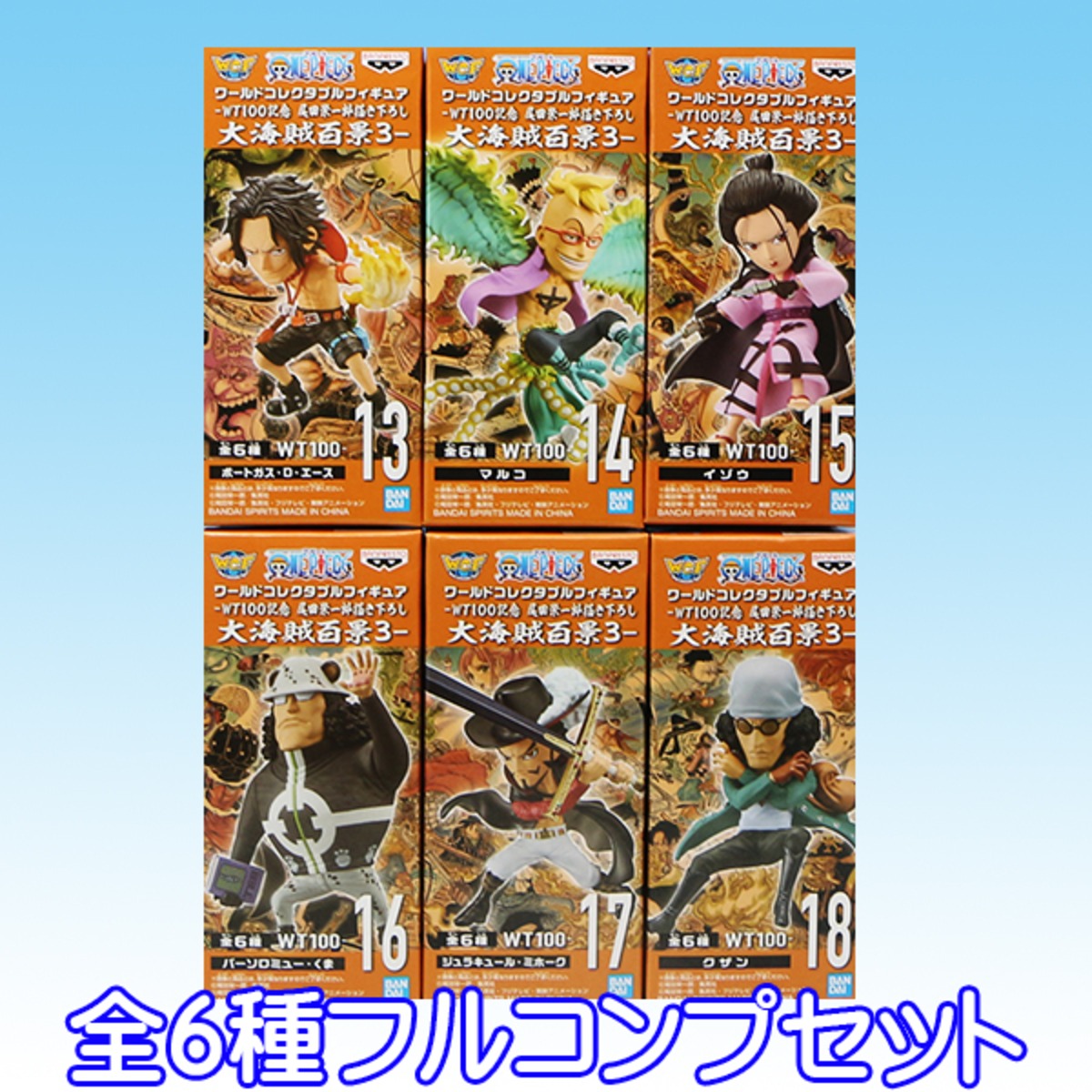 ワンピース ワールドコレクタブルフィギュア Wt100記念 尾田栄一郎描き下ろし 大海賊百景3 One Piece ワーコレ キャラクター グッズ 第3弾 プライズ バンプレスト 全６種フルコンプセット お宝市場ｂａｓｅ店 フィギュア ガチャガチャ ガチャポン 食玩