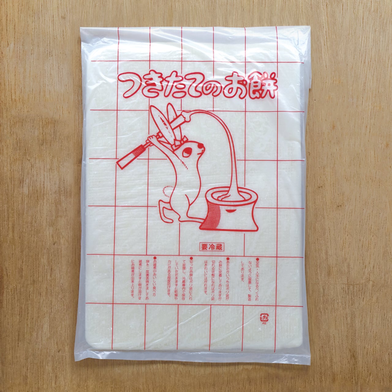 自家製のし餅 2kg