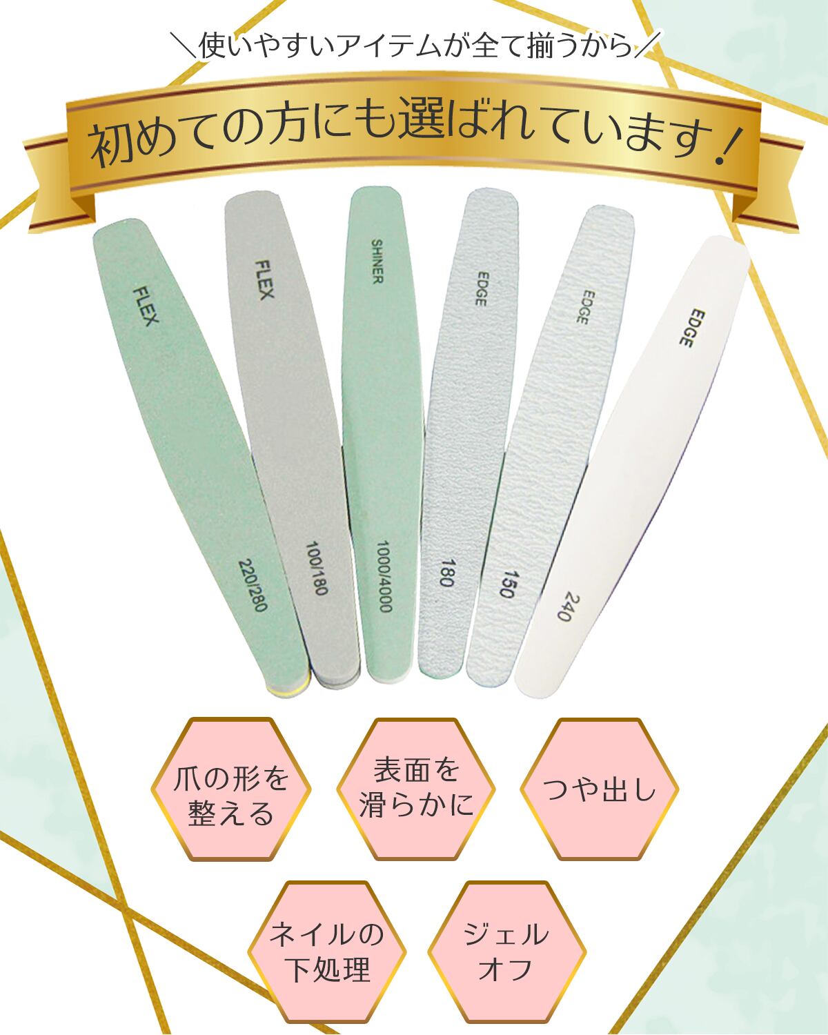 ラサチ ネイルファイルセット 洗える 爪やすり ネイルケア ジェル