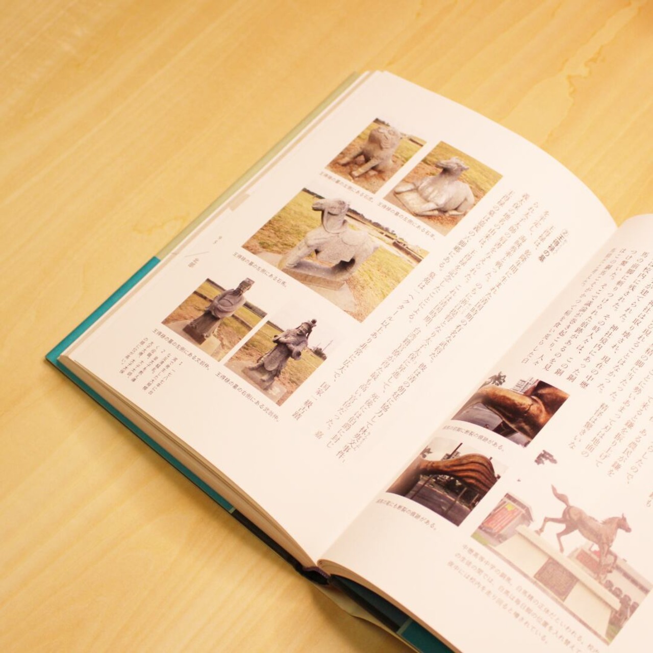 ［図説］台湾の妖怪伝説 / 何 敬堯 - 2