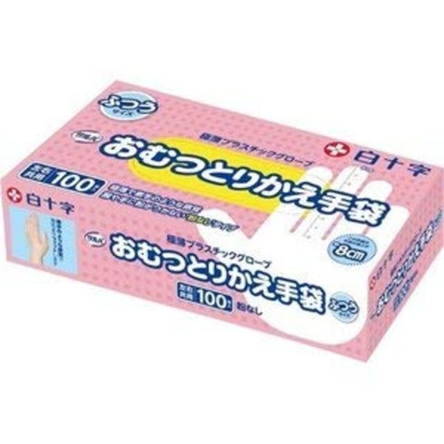 サルバおむつとりかえ手袋 ふつう100枚入 2個セット