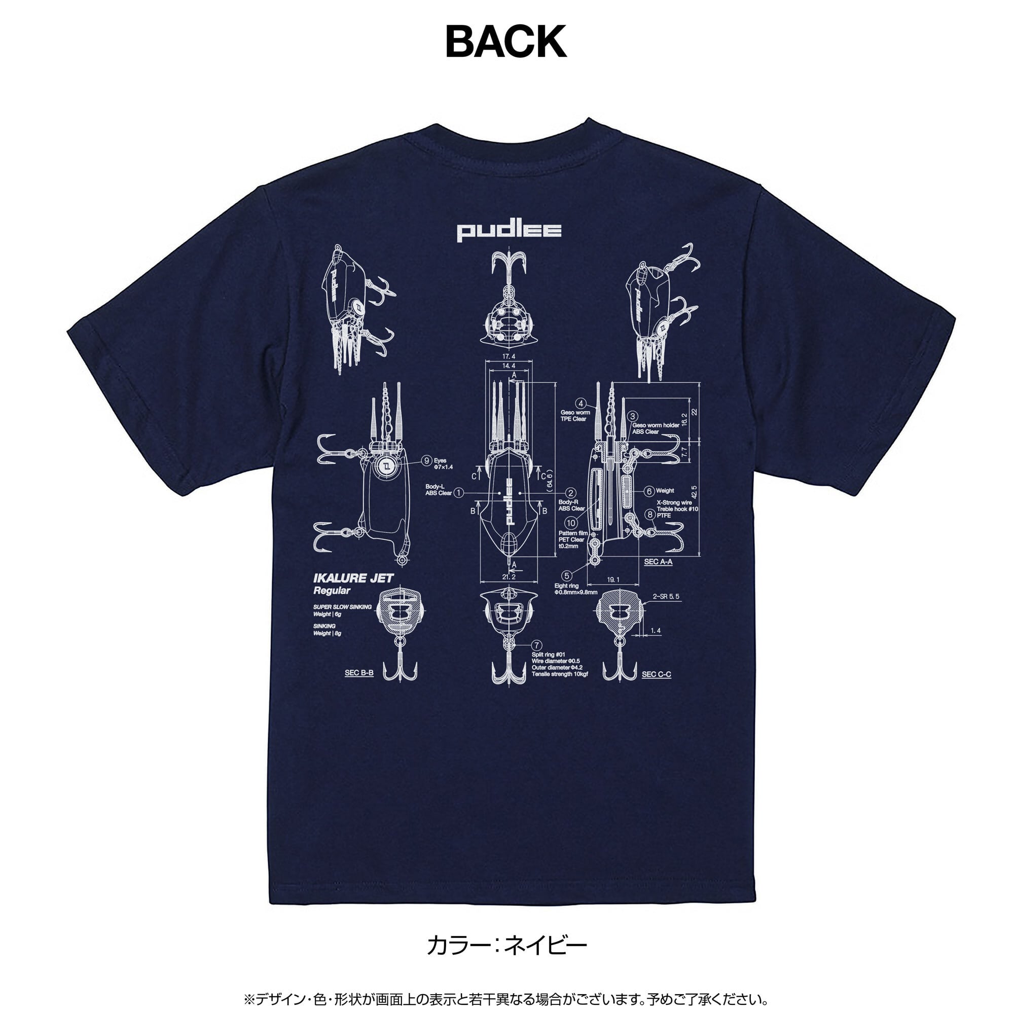 Tシャツ｜イカルアJET 設計図デザイン | PUDLEE STORE ［パドリー ストア］
