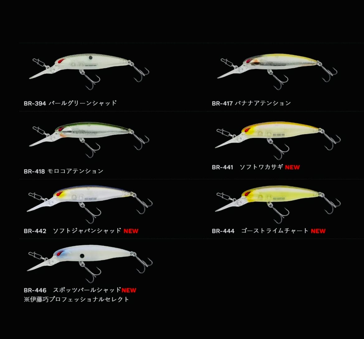 ノリーズ・レイダウンミノーディープジャストワカサギ サスペンド