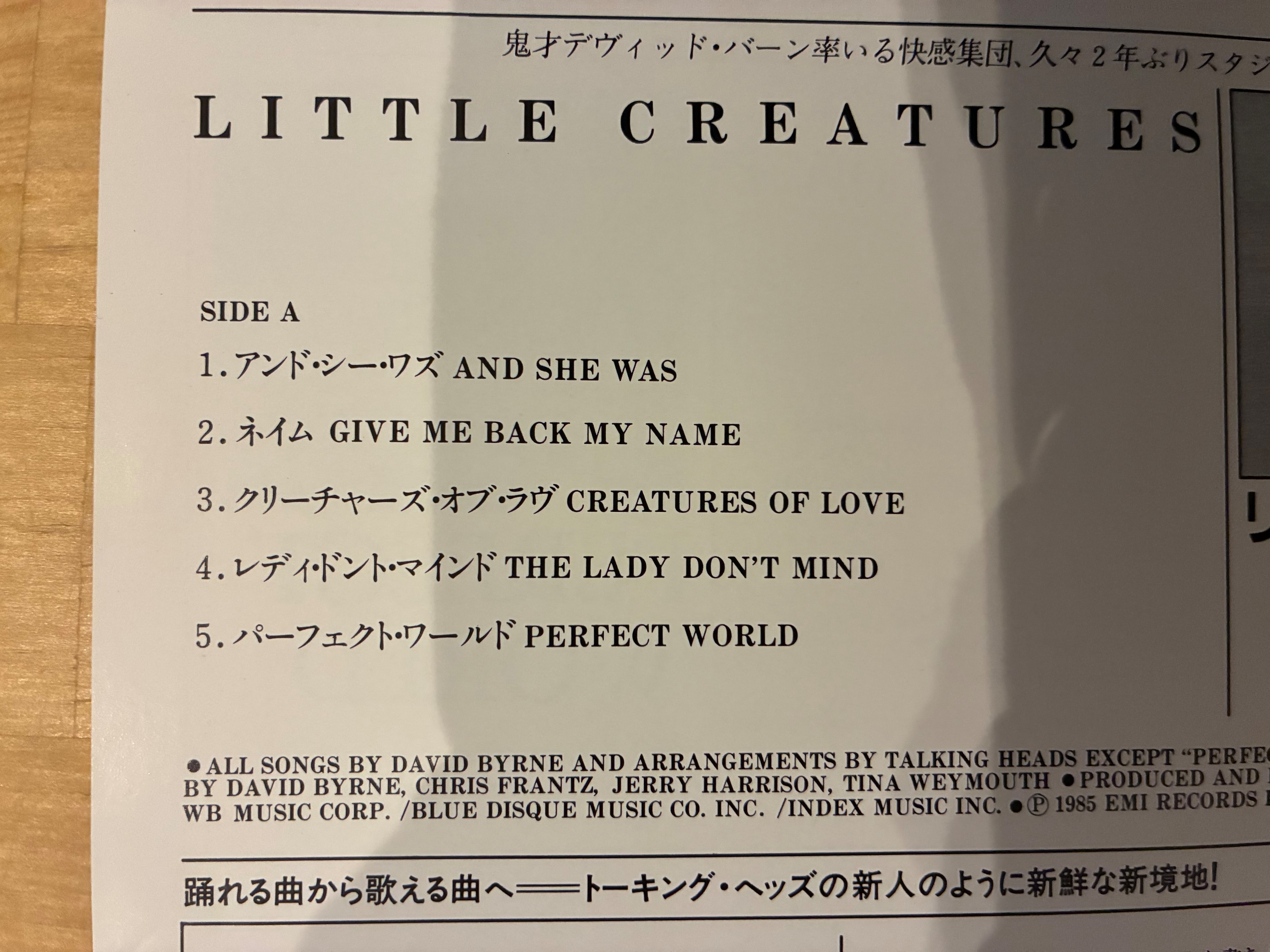 TALKING HEADS / LITTLE CREATURES | sixteen records (シックス