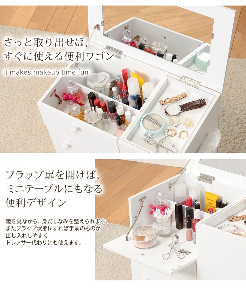 ドレッサーワゴン コスメワゴン コスメボックス メイク道具 収納