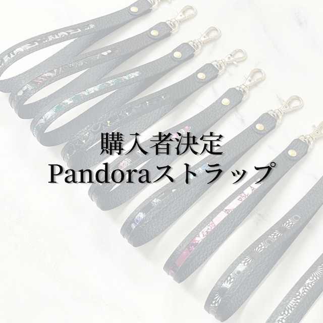 【購入者決定】Pandoraストラップ｜プリクリファミリークラブ限定案内